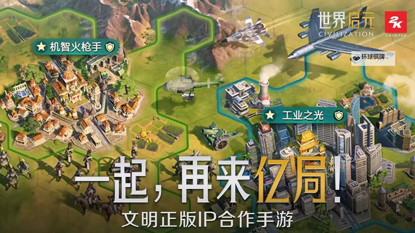 《世界启元》国之重器联动介绍图1
