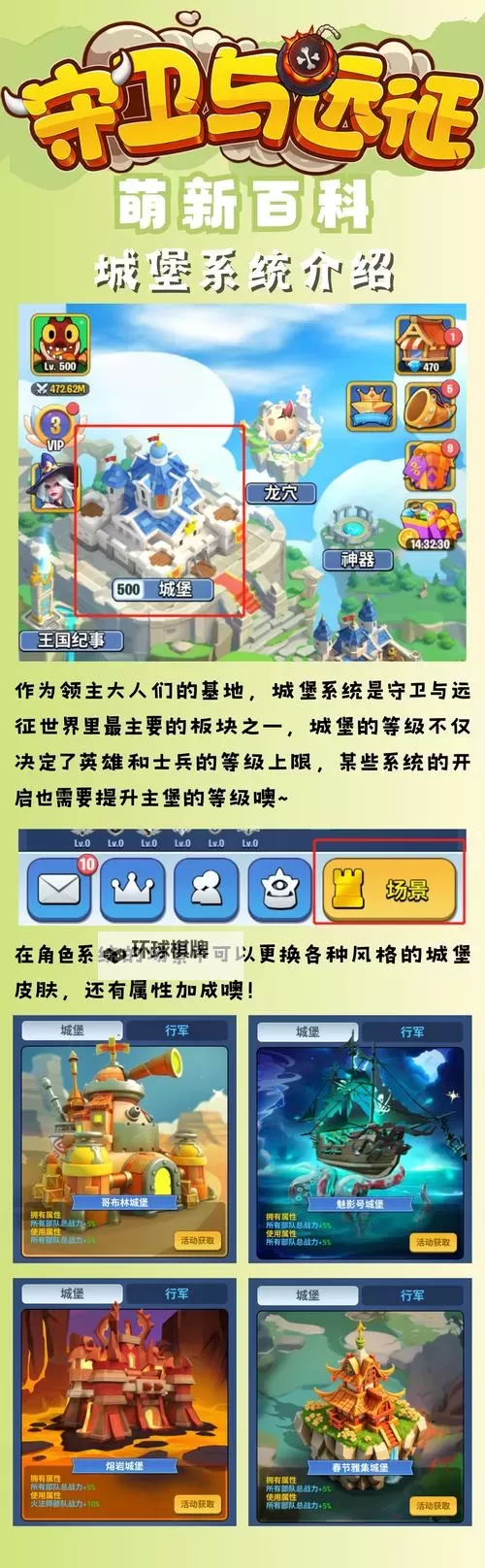 放逐游戏（据点守卫）电脑版下载 怎么下载放逐游戏（据点守卫）电脑版模拟器图1